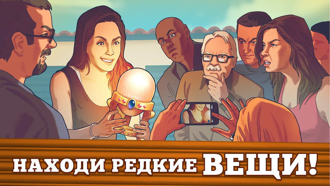 Bid Wars - Storage Auctions & Pawn Shop Tycoon