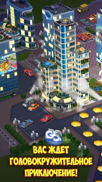 Supermarket Mania Journey