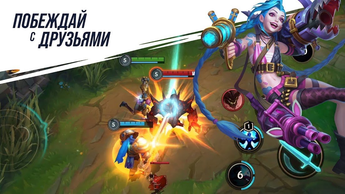 League of Legends: Wild Rift