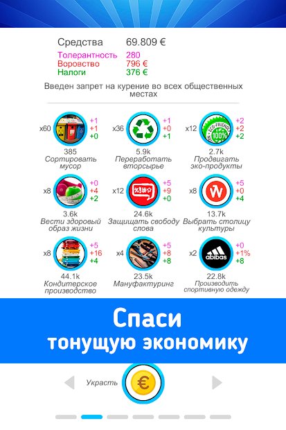 European Union Simulator