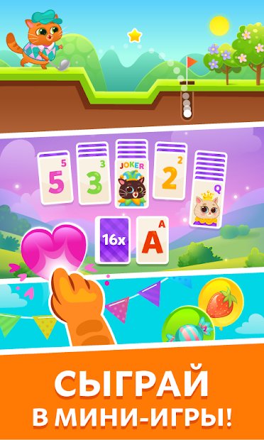 Bubbu – My Virtual Pet