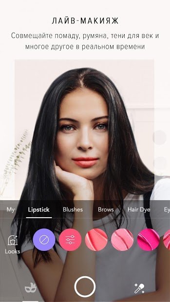 MakeupPlus — камера для макияжа