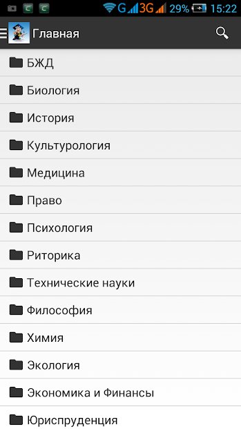 Шпаргалки для студентов