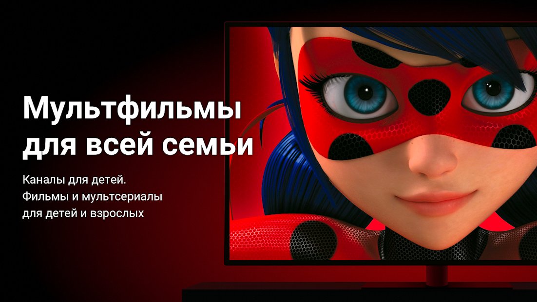 Wink - TV, movies, series, UFC for Android TV