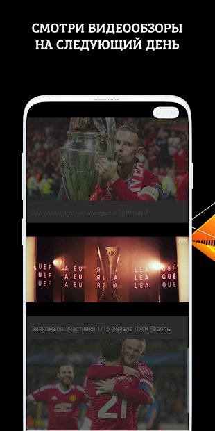 Лига Европы УЕФА