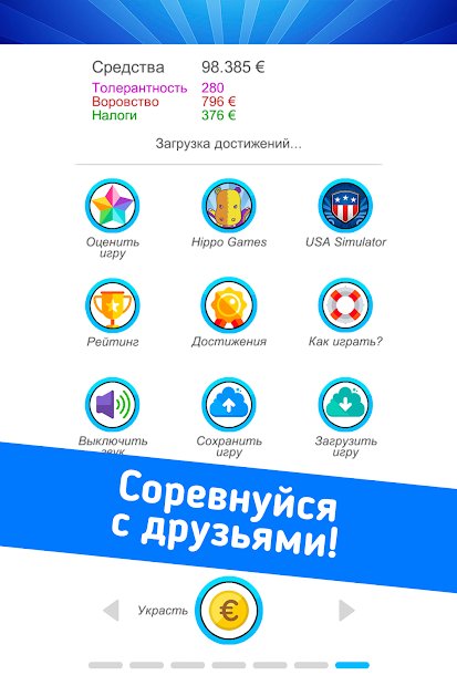 European Union Simulator