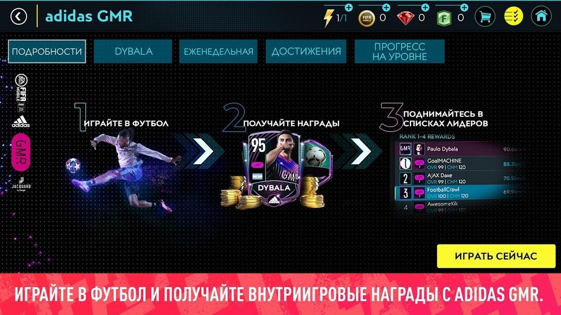 FIFA Футбол