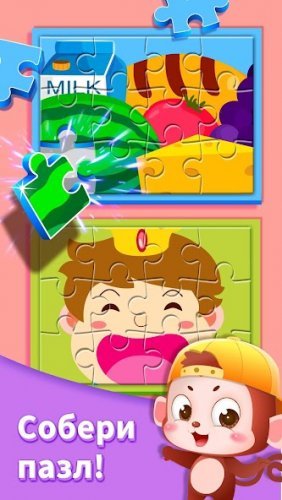 Baby Panda's Body Adventure