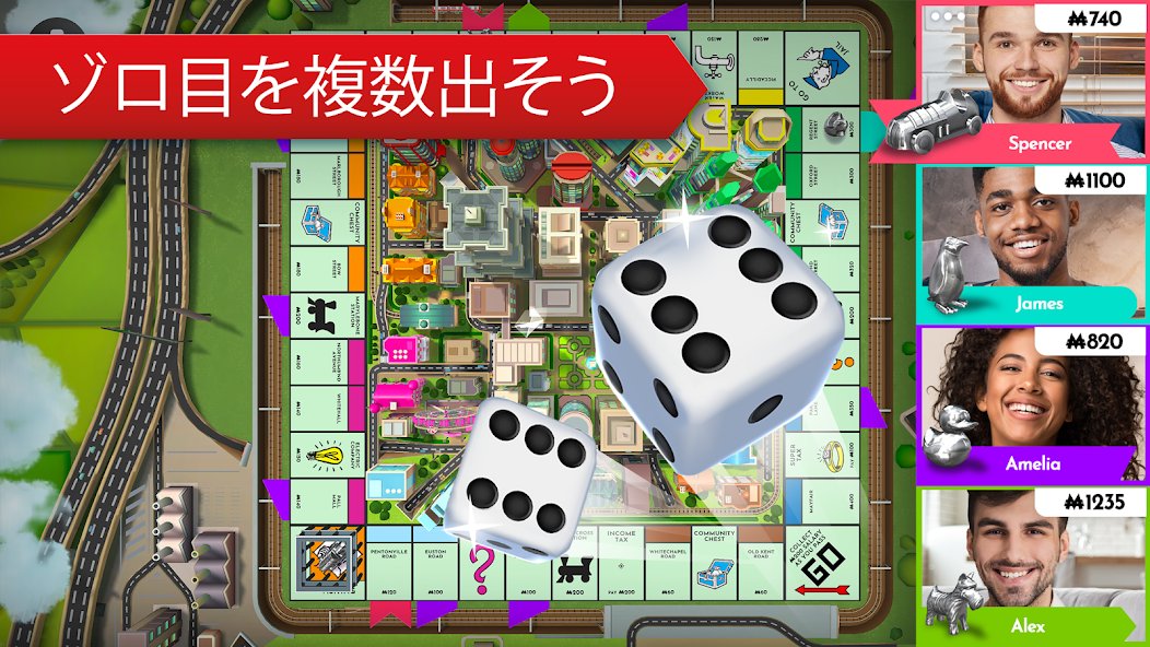 モノポリー (MONOPOLY)