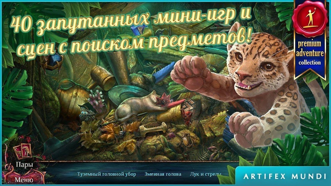 Тайный орден 6: Кровные узы