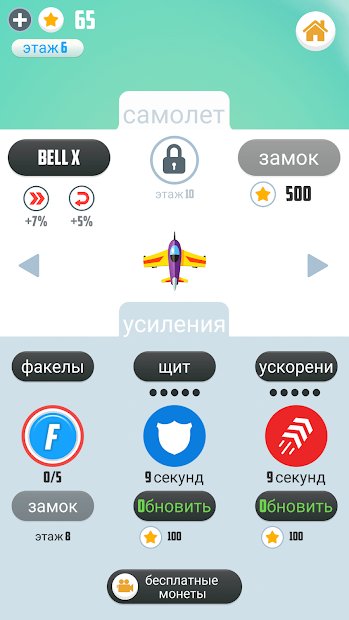 Человек против ракет