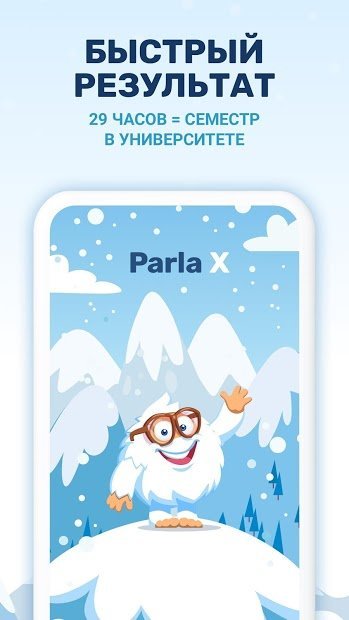 Parla: Английский бесплатно