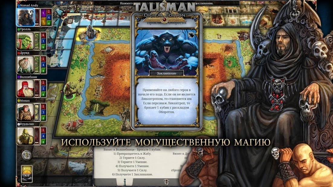 Talisman: Digital Edition