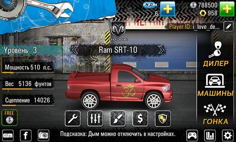 Drag Racing 4x4
