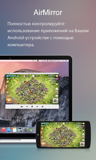 AirDroid: удаленный доступ и файлы