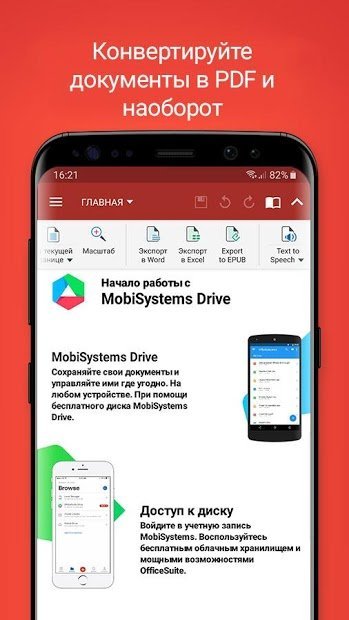 OfficeSuite + PDF Editor