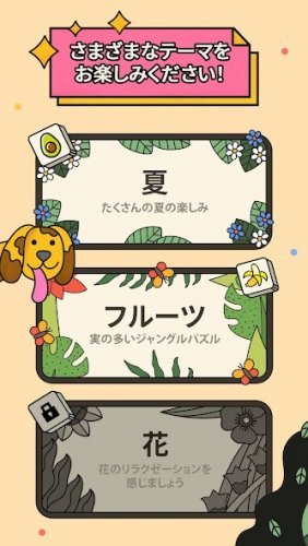 3 Tiles: タイルを繋げてブロックパズルをマッチさせる