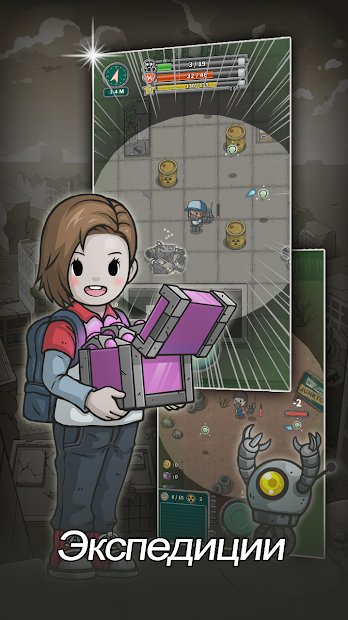 Подземный мир: Убежище