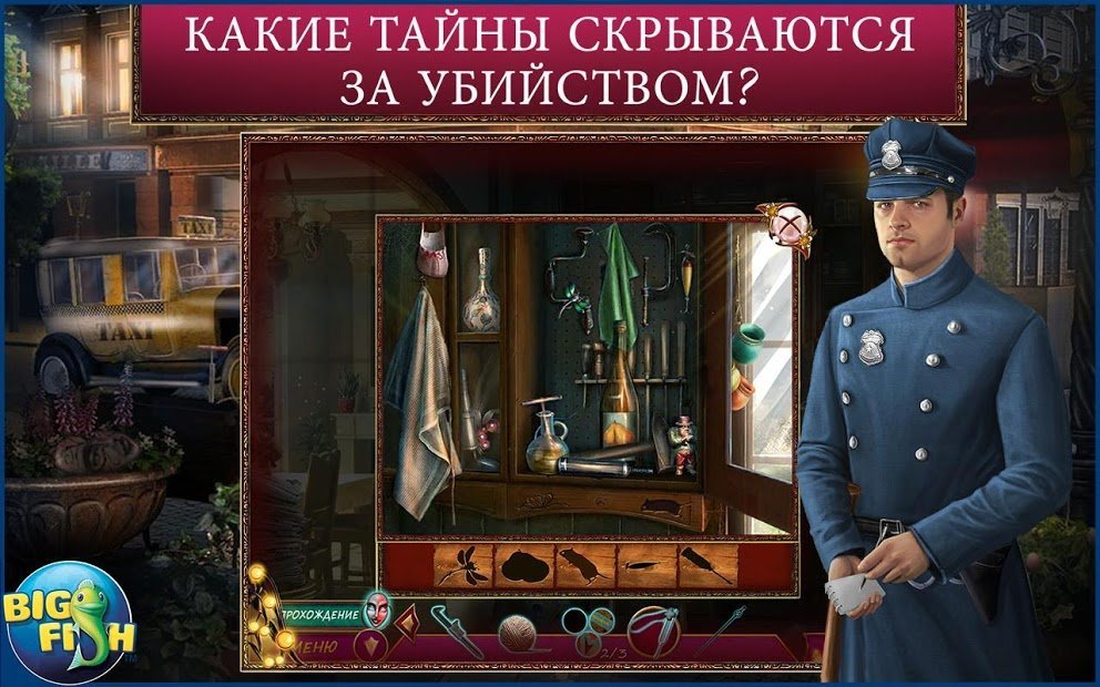 Танец смерти. Обман (Full)