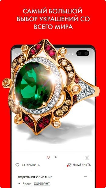 SUNLIGHT Ювелирный Гипермаркет