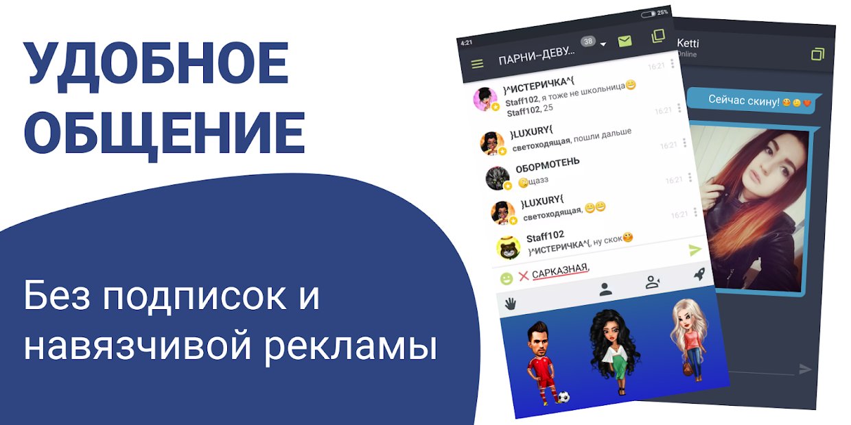 Galaxy - Chat, Dating (Galaxy Dating)