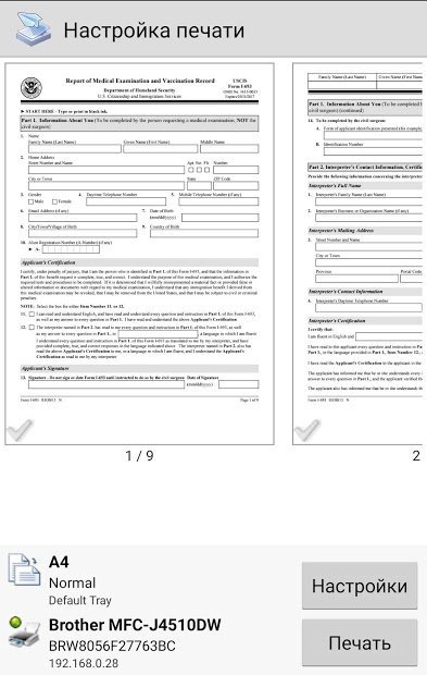 PrinterShare Мобильная печать