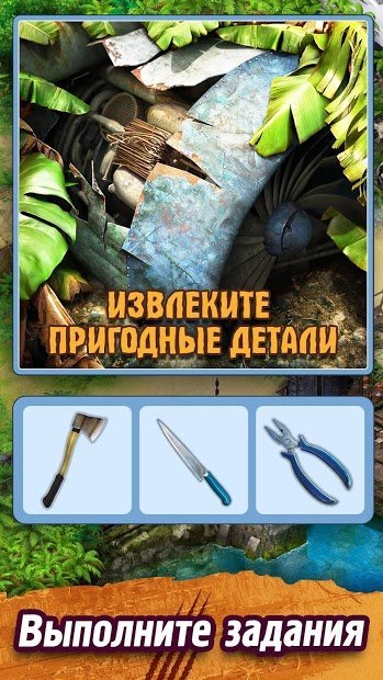 Survivors: Stay alive