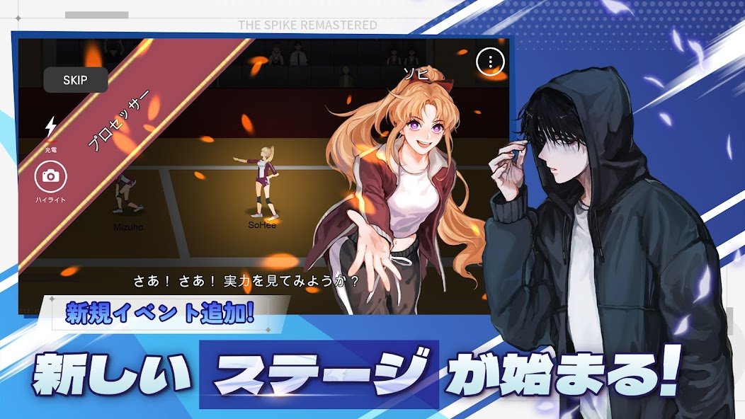 ザ・スパイク：リマスタード