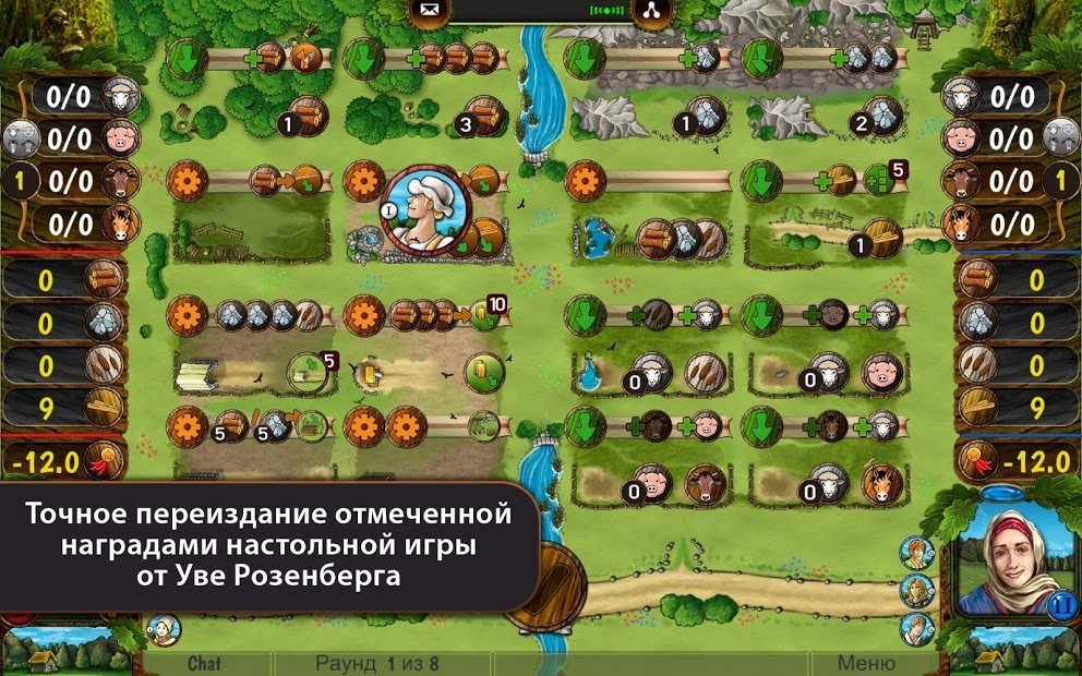 Agricola Каждой твари по паре