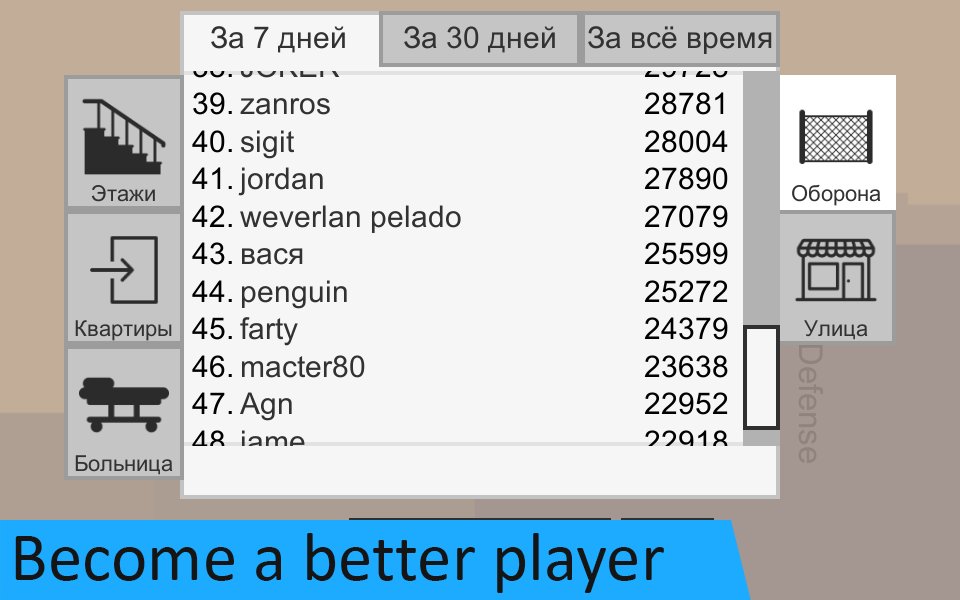 Flat Zombies: Defense & Cleanup
