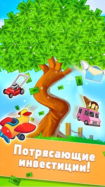 Money Tree - Clicker Game