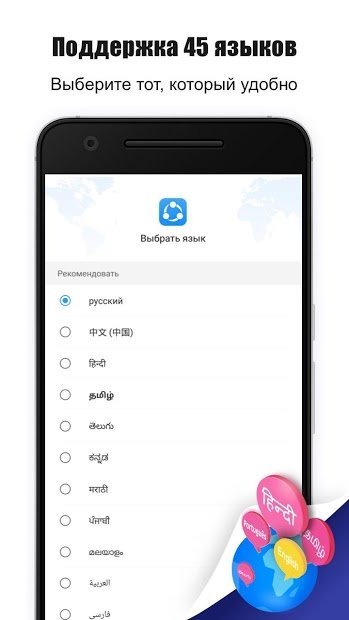 SHAREit - Transfer & Share