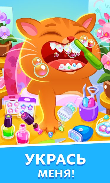 Bubbu – My Virtual Pet