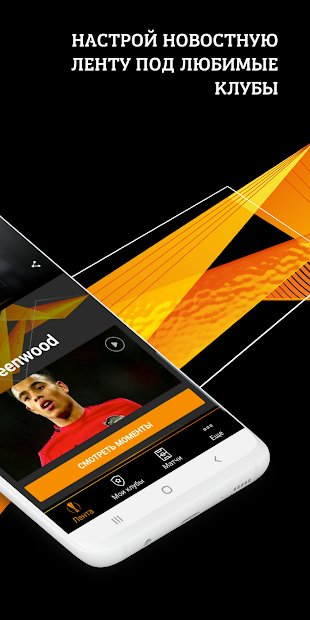 Лига Европы УЕФА