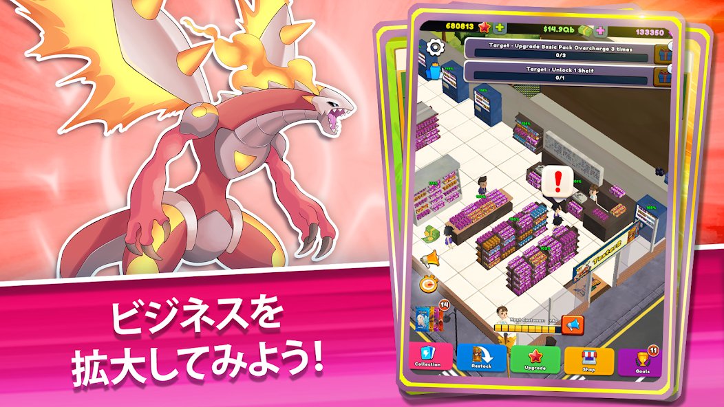 カード・ショップ マネージャ : カードコレクション