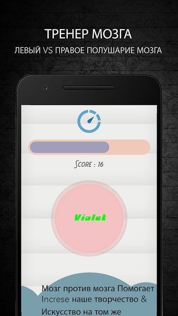 тренер мозга