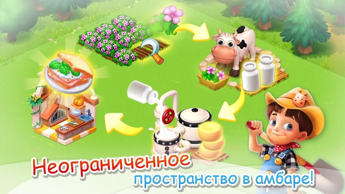 Семейная Ферма