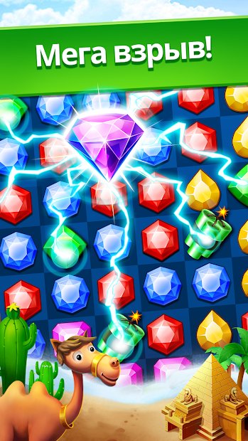 Jewels Legend - Match 3 Puzzle