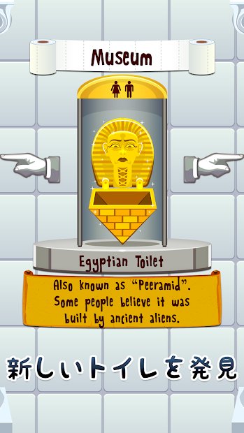 Toilet Time - A Bathroom Game