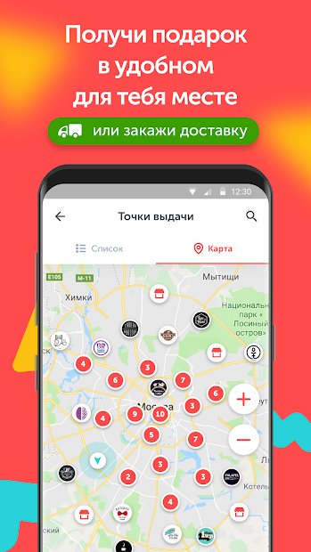 Gmoji - подарки в сообщениях