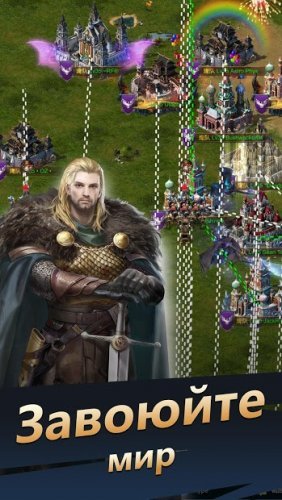 Evony: The King's Return