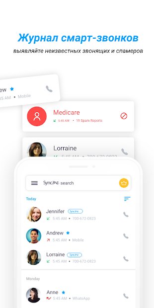 Sync.ME - Caller ID, Spam Call Blocker & Contacts