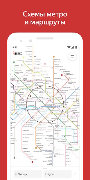 Yandex.Metro — Moscow and other cities of the world