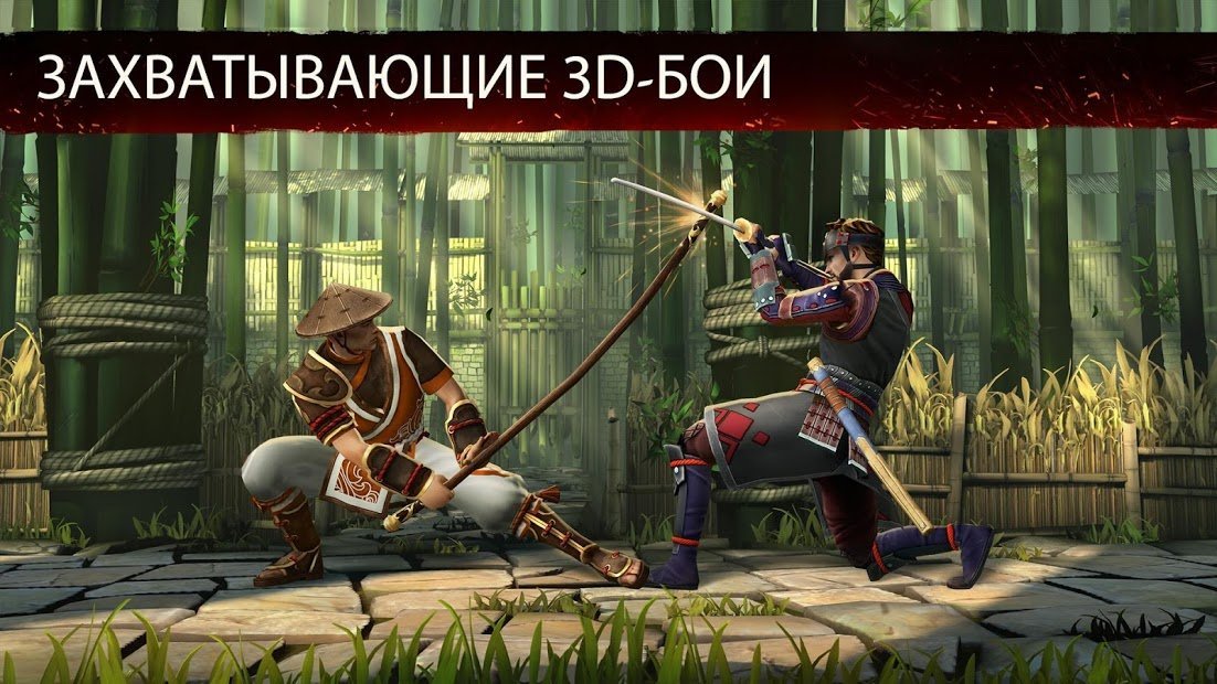 Shadow Fight 3