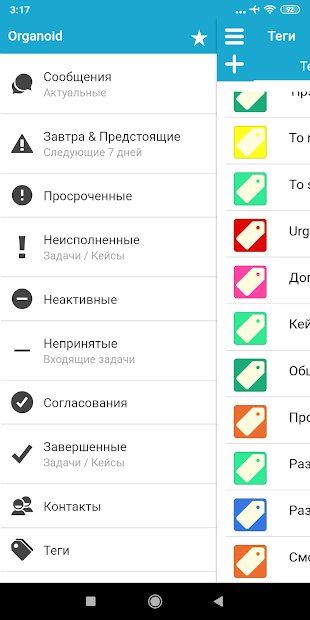 Менеджер задач и Органайзер ссылок • Organoid