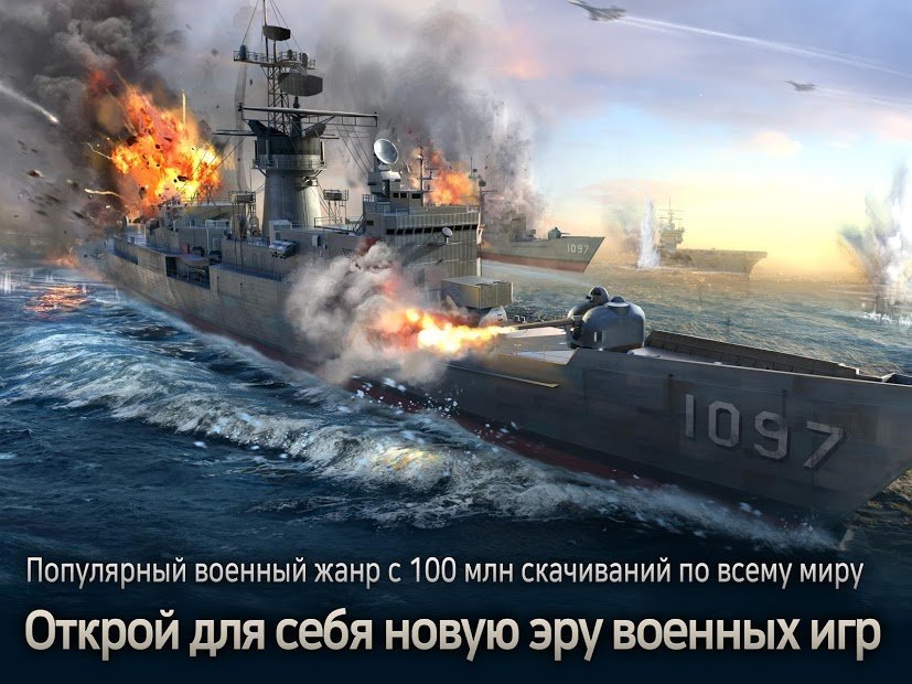 GUNSHIP BATTLE: Тотальная война